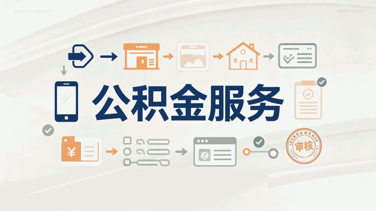 公积金代取在百色怎么做到当天到账？