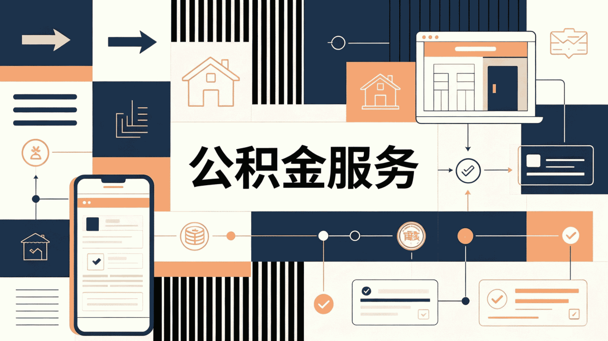 百色委托提取公积金授权书注意这几点容易白跑